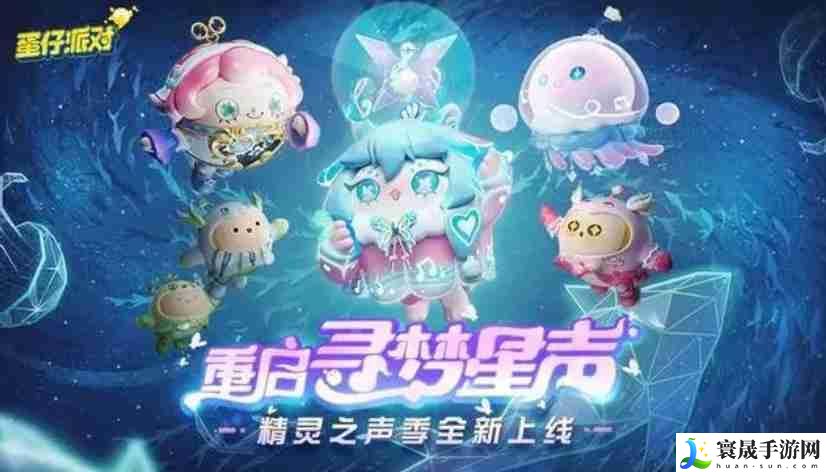 蛋仔派对怎么注销账号-注销账号的方法