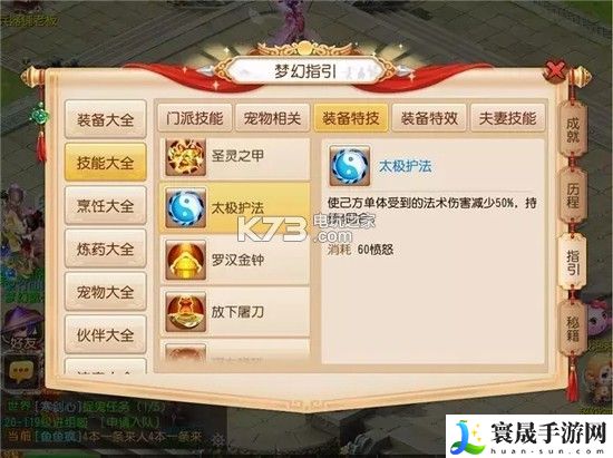 梦幻西游手游太极护法值不值钱 攻略教你高效战斗
