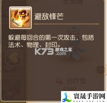 梦幻西游手游平民69蜃影秘境打法攻略 攻略助你提升属性