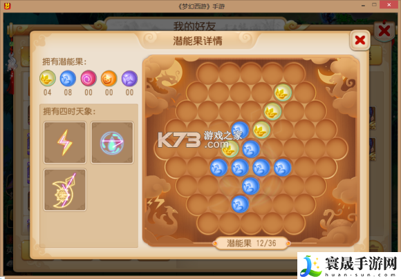 梦幻西游手游各门派69级高手进阶心得 神秘装备制作推荐
