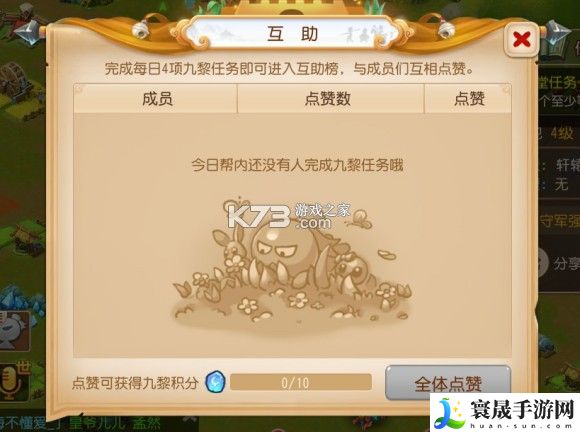 梦幻西游手游九黎之墟抢地抢粮攻略 游戏资源最佳使用