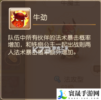 梦幻西游手游平民69蜃影秘境打法攻略 攻略助你提升属性