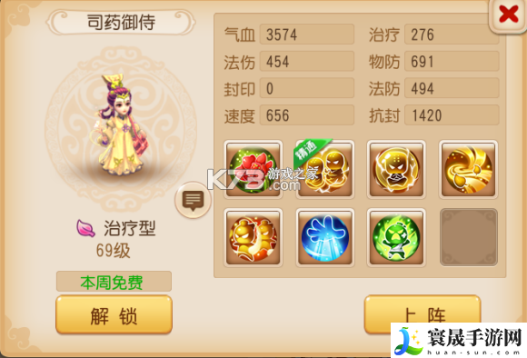 梦幻西游手游平民69蜃影秘境打法攻略 攻略助你提升属性