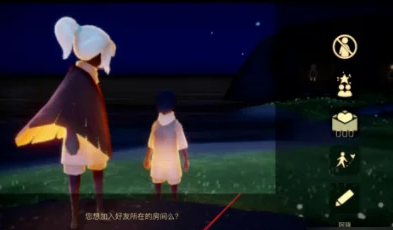 光遇怎么和好友一起走-和好友一起走方法