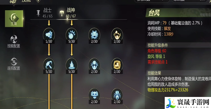龙之谷世界战神加点方法：攻略分享经验