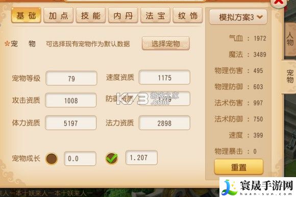 梦幻西游手游69魔王平民养成心得 游戏内PVP竞技场策略