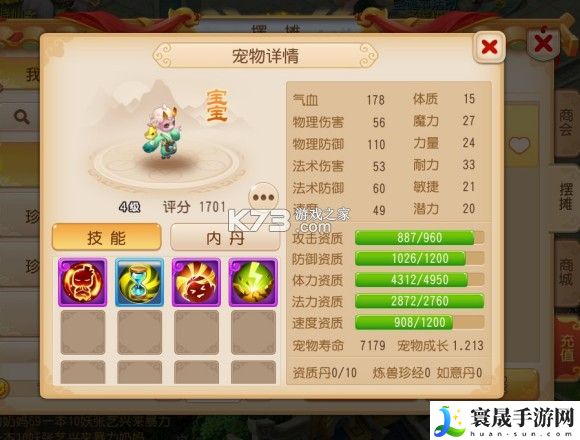 梦幻西游手游69魔王平民养成心得 游戏内PVP竞技场策略