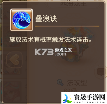 梦幻西游手游平民69蜃影秘境打法攻略 攻略助你提升属性