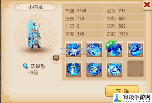 梦幻西游手游平民69蜃影秘境打法攻略 攻略助你提升属性