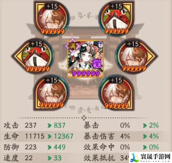 阴阳师超鬼王御魂怎么搭配-超鬼王阵容御魂搭配大全