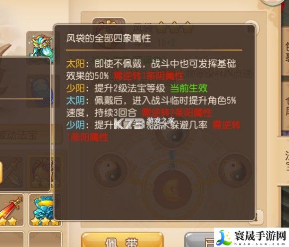 梦幻西游手游69魔王平民养成心得 游戏内PVP竞技场策略