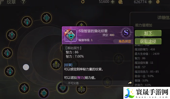 龙之谷世界纹章合成方法：完成成就的方法