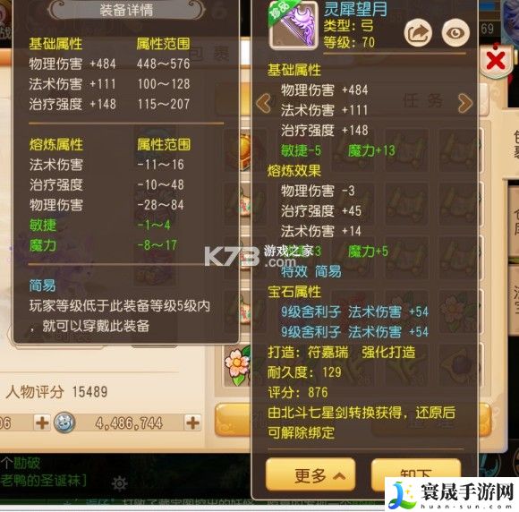 梦幻西游手游69魔王平民养成心得 游戏内PVP竞技场策略