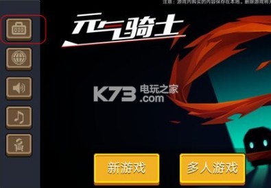 元气骑士2020礼包码最新 副本组队策略与默契配合