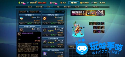 《DNF》武器幻化流程