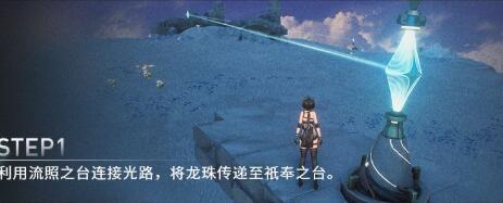 鸣潮照龙映珠任务怎么做-照龙映珠任务攻略