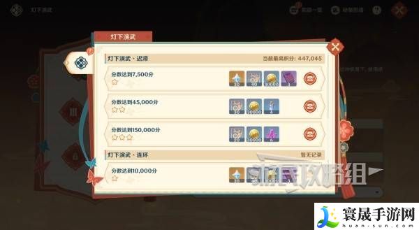 原神灯下演武迟滞怎么过 海灯节灯下演武第二天怎么过