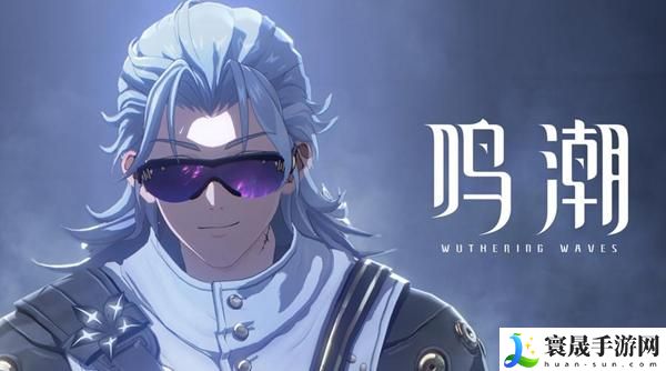 鸣潮秋水怎么培养-秋水全方面培养攻略