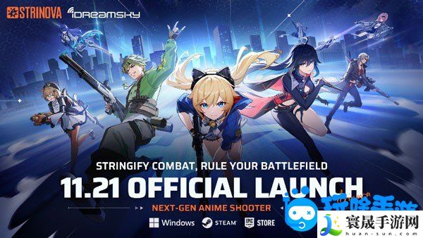Strinova卡拉彼丘预定11月22日正式上线，自由切换2D/3D，体验战略射击魅力