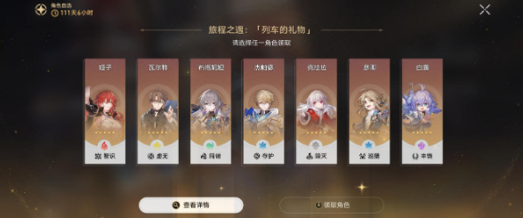 崩坏：星穹铁道50w星穹计算公式介绍：游戏世界探索与奇遇事件