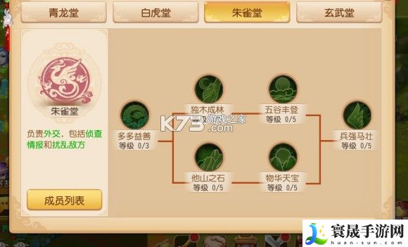 梦幻西游手游九黎之墟抢地抢粮攻略 游戏资源最佳使用