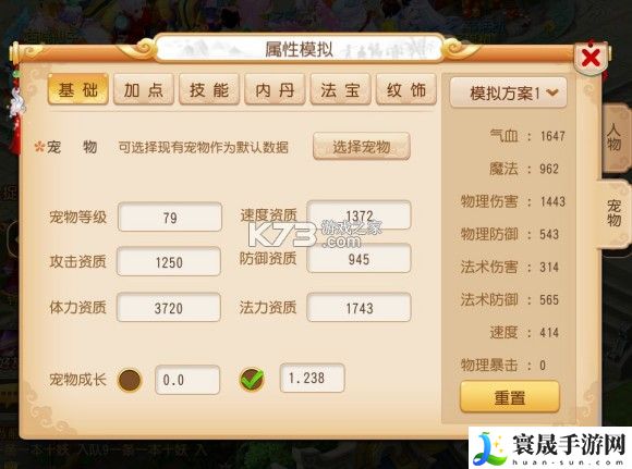 梦幻西游手游69魔王平民养成心得 游戏内PVP竞技场策略