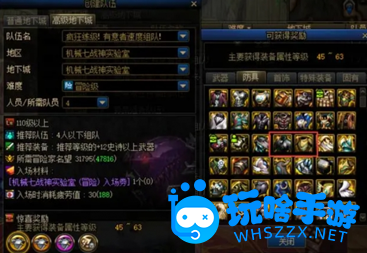 《DNF》装备贴膜方法