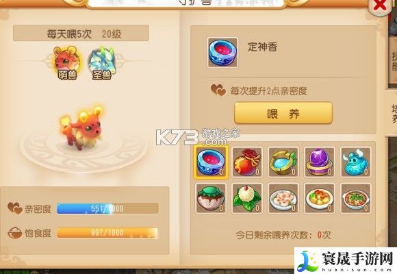 梦幻西游手游九黎之墟抢地抢粮攻略 游戏资源最佳使用