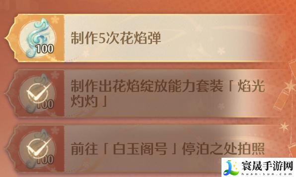 无限暖暖制作5次花焰弹任务攻略：游戏活动预告与参与攻略
