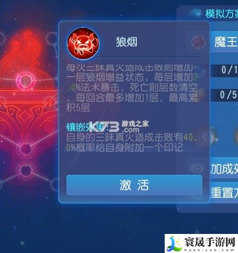 梦幻西游手游69魔王平民养成心得 游戏内PVP竞技场策略