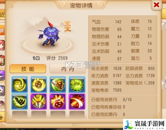 梦幻西游手游白虎见六攻略 高效刷怪与资源收集策略
