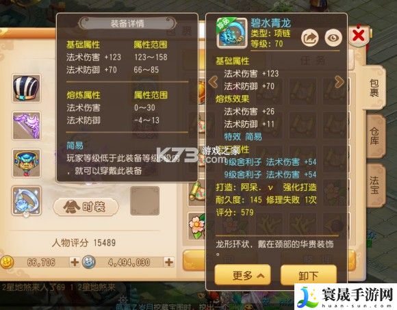 梦幻西游手游69魔王平民养成心得 游戏内PVP竞技场策略