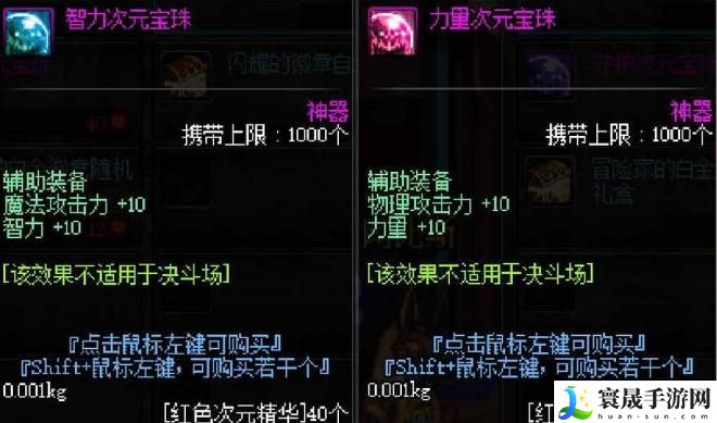dnf手游附魔宝珠有什么用-附魔宝珠作用介绍