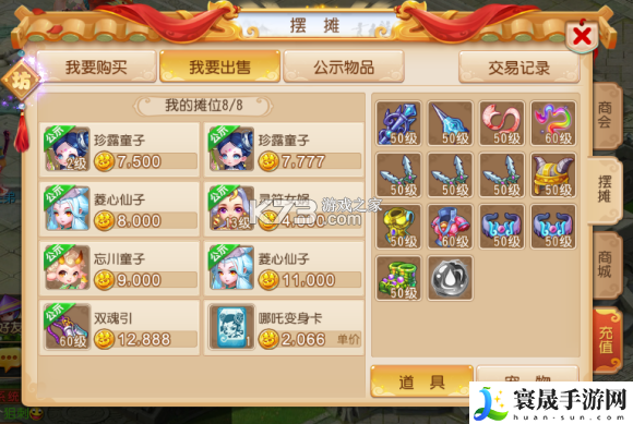 梦幻西游手游60级快速冲级心得 游戏音效与氛围