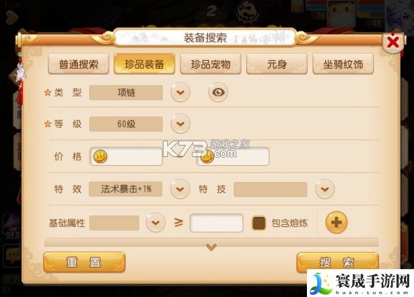 梦幻西游手游69魔王平民养成心得 游戏内PVP竞技场策略