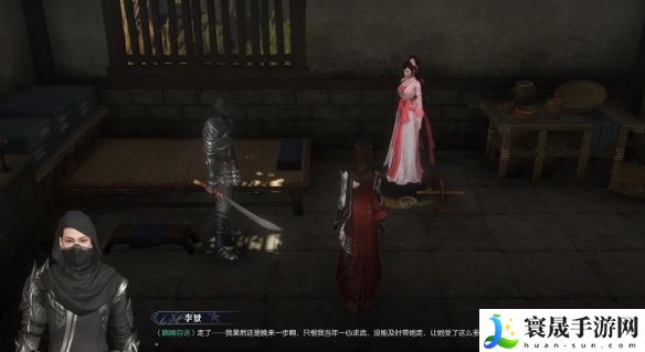 逆水寒手游窃香贼奇遇攻略：合理搭配技能提升输出能力