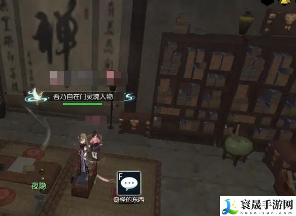 逆水寒手游傀儡之戏奇遇攻略：隐藏彩蛋获取途径