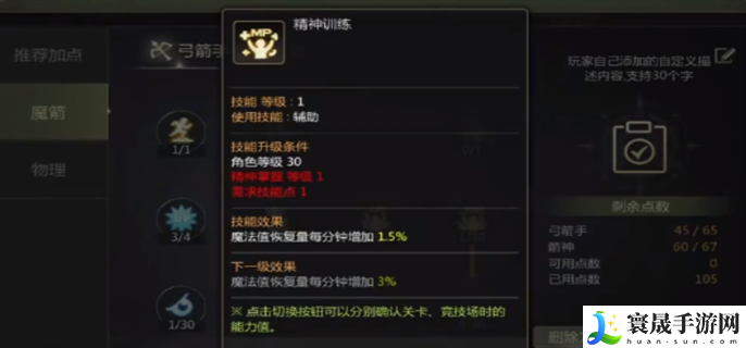 龙之谷世界箭神40级怎么加点-箭神40级技能加点攻略