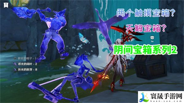 原神5.2阴间宝箱位置分布图 阴间宝箱在哪里找
