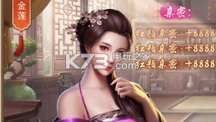 风流帝师兑换码大全 应对强敌挑战