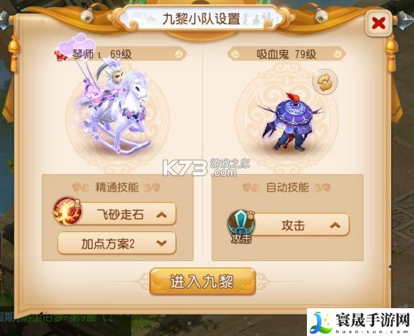 梦幻西游手游九黎之墟抢地抢粮攻略 游戏资源最佳使用