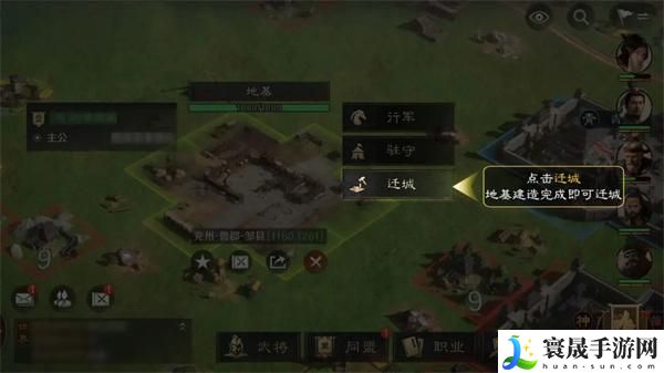 三国谋定天下怎么迁城-迁城方法介绍