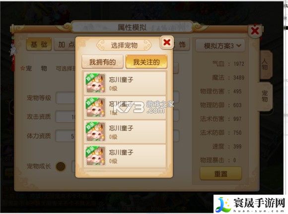 梦幻西游手游69魔王平民养成心得 游戏内PVP竞技场策略