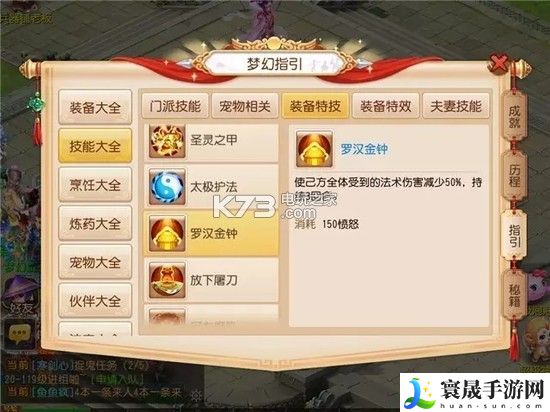梦幻西游手游太极护法值不值钱 攻略教你高效战斗