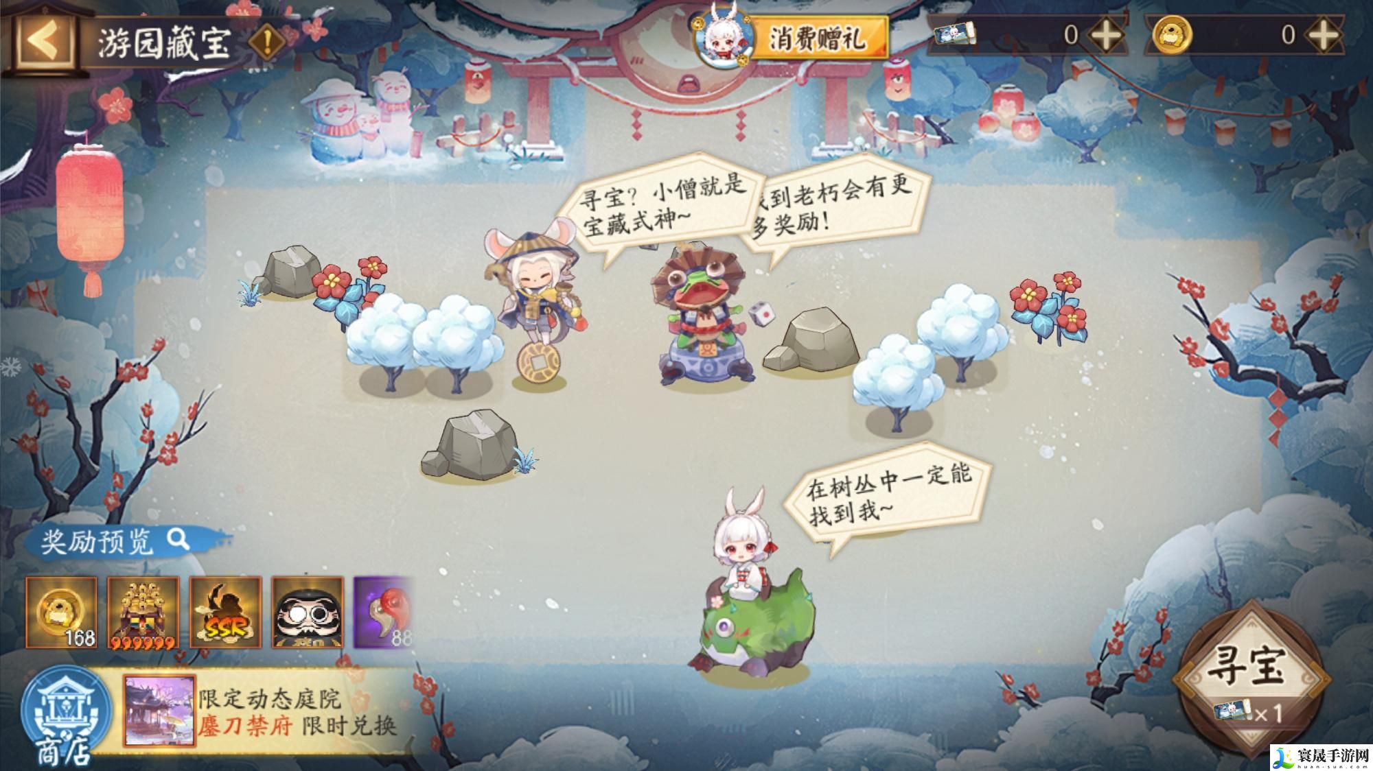 阴阳师游园藏宝怎么玩-游园藏宝活动玩法介绍
