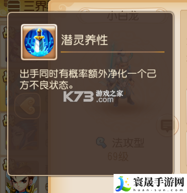 梦幻西游手游平民69蜃影秘境打法攻略 攻略助你提升属性