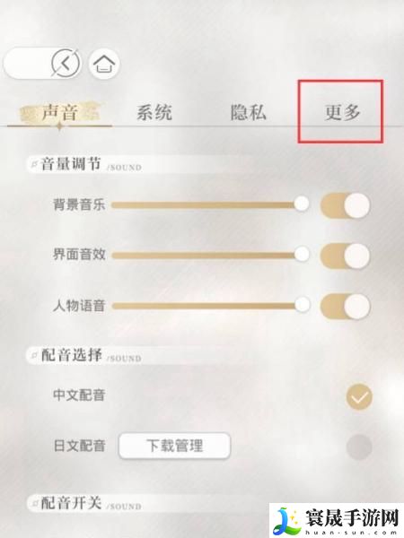 光与夜之恋怎么换绑定QQ账号-换绑定QQ账号方法