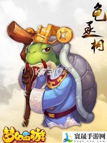 梦幻西游手游龟丞相加点攻略 如何通过任务系统获取最大收益？