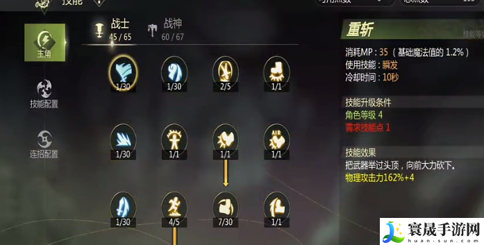 龙之谷世界战神加点方法：攻略分享经验