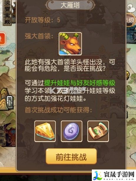梦幻西游手游元宵娃娃养成攻略 游戏世界探秘与奇遇发现